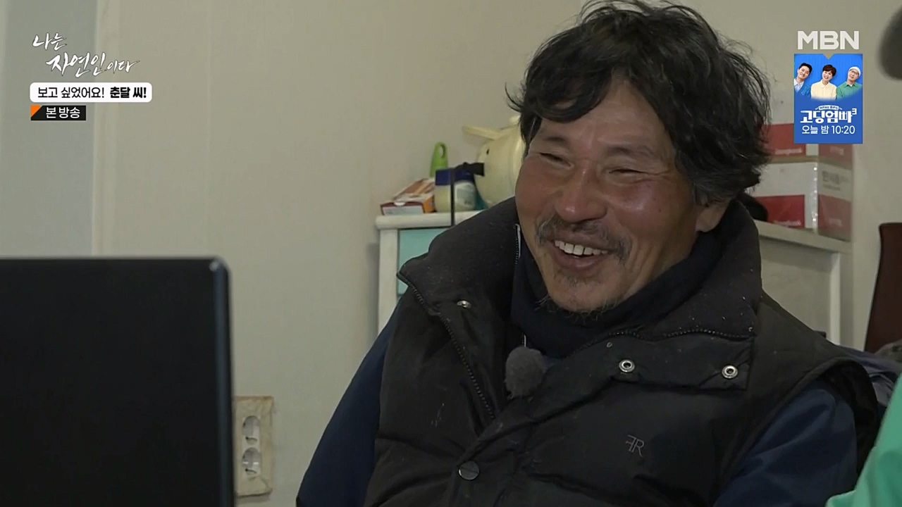 나는 자연인이다.E548.230406p-NEXT.mp4_20230406_195757.032.jpg
