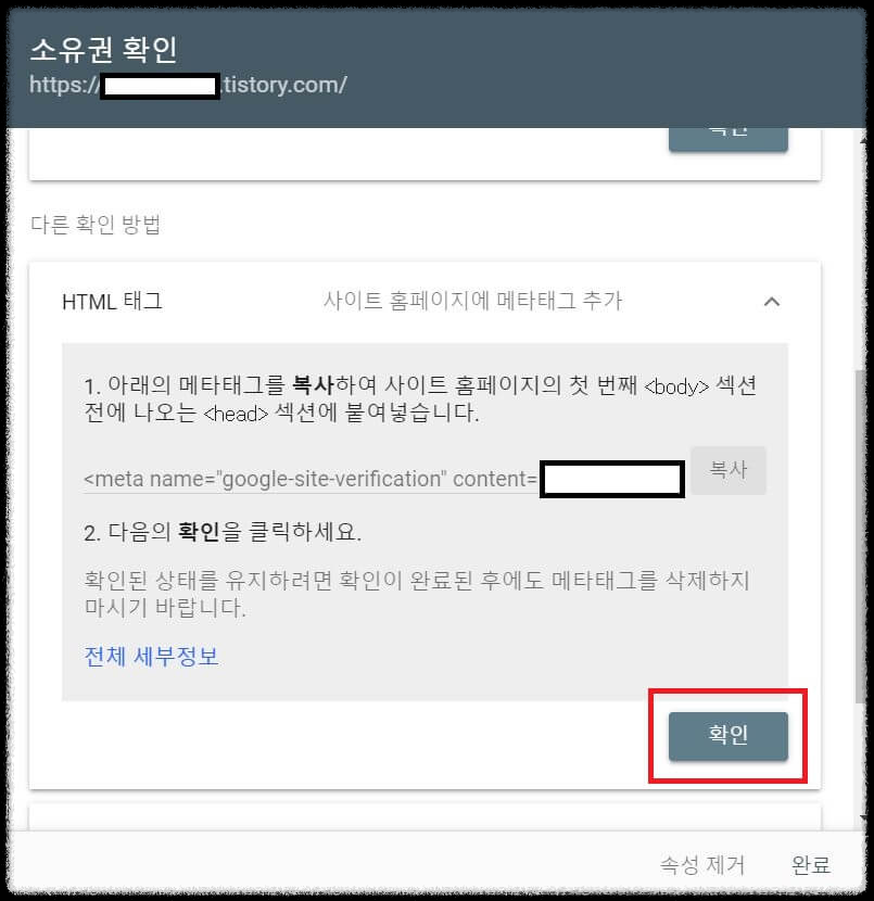 티스토리 구글 서치 콘솔 등록방법