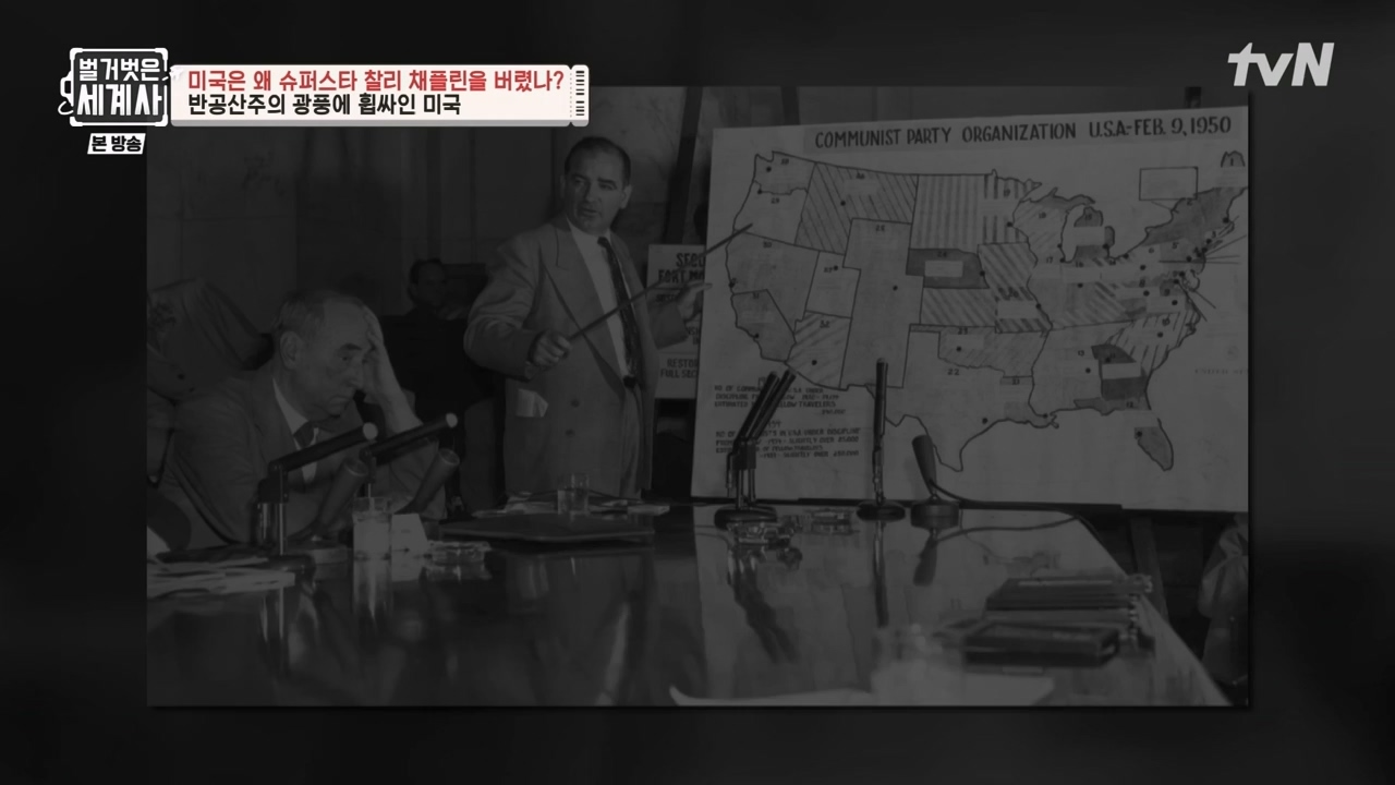 벌거벗은 세계사.E98.230510p-NEXT.mp4_20231225_170951.635.jpg