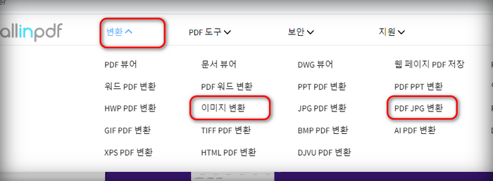 변환기능