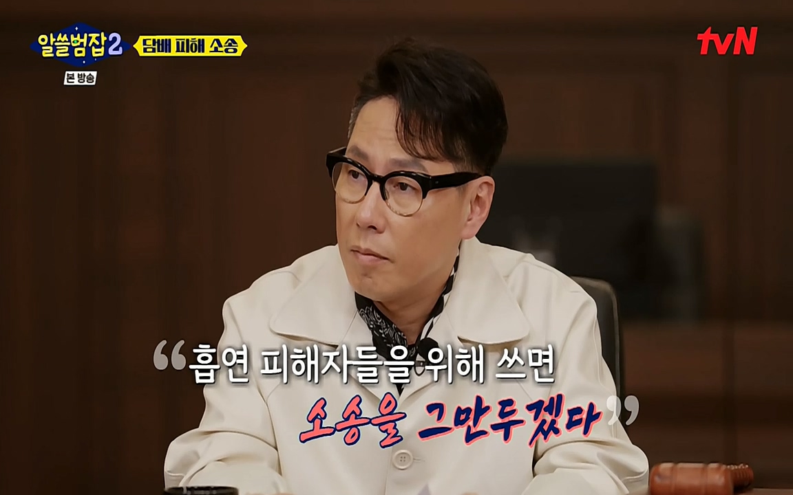알쓸범잡 2.E16.220502p-NEXT.mp4_20220502_183432.735.jpg