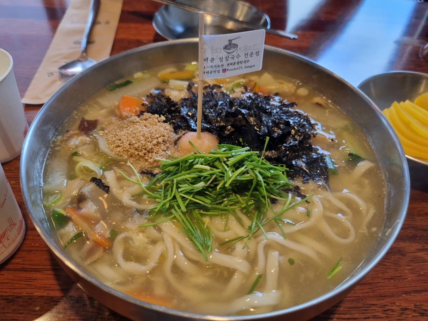 배곧 장칼국수 전문점 그대가 오면