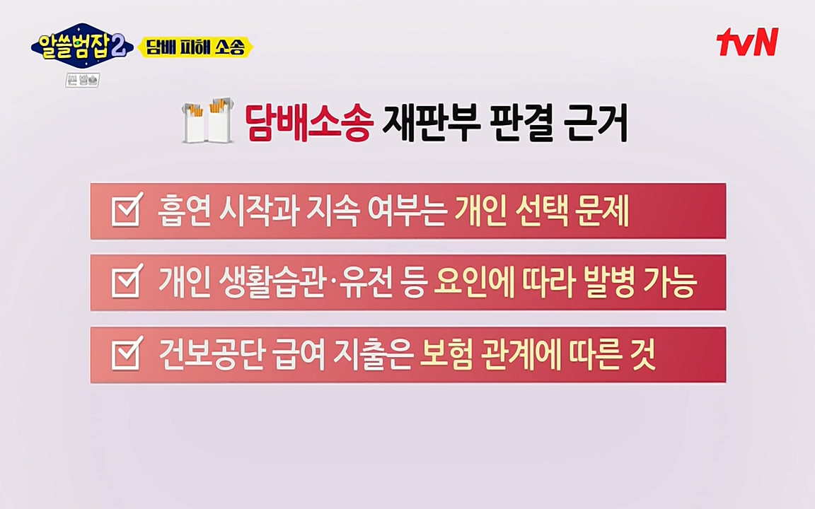 알쓸범잡 2.E16.220502p-NEXT.mp4_20220502_183714.782.jpg