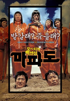 마파도 이미지