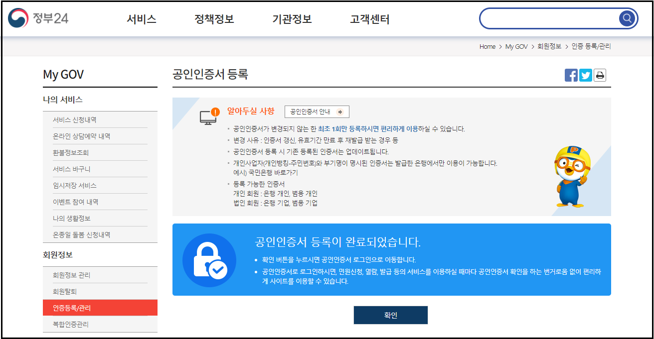  자동차등록원부조회 발급 :: 홈페이지 사이트 조회
