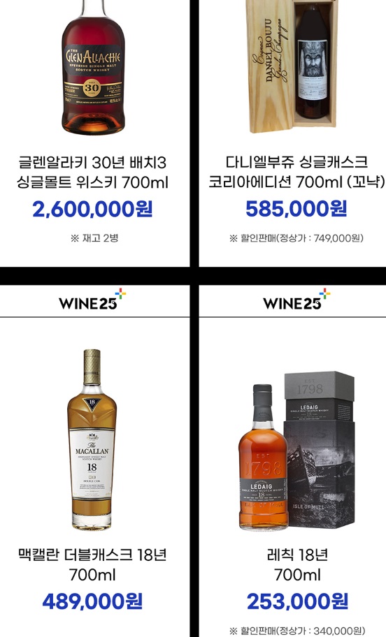 GS25 위스키 행사 2