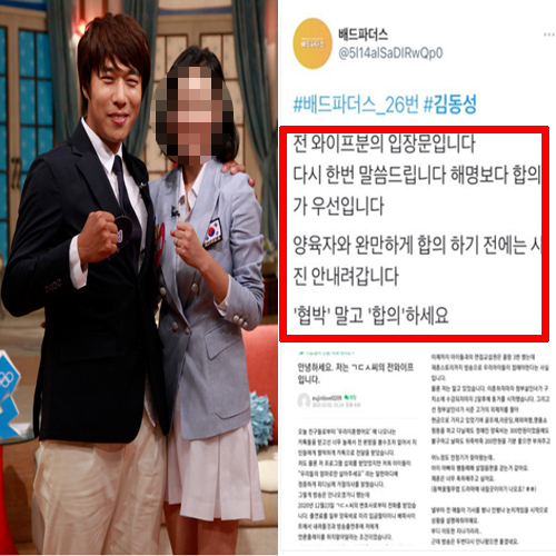  김동성 인민정 우리 이혼했어요 출연 및 사건사고 정리