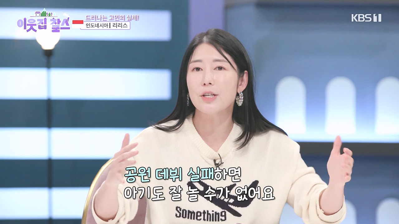 이웃집 찰스.E418.240103p-NEXT.mp4_20240103_194558.755.jpg