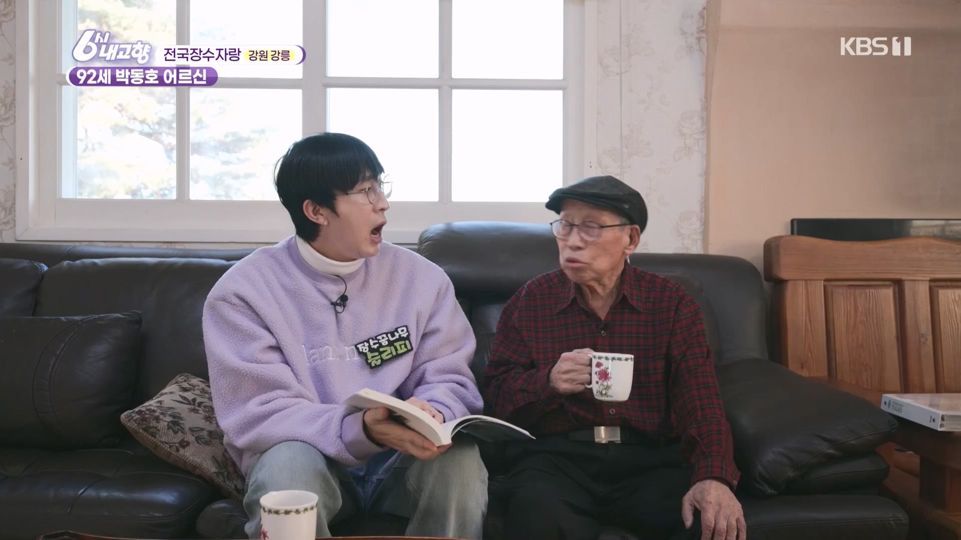 6시 내고향.E7929.231207p.H264-F1RST.mp4_20231208_200350.638.jpg