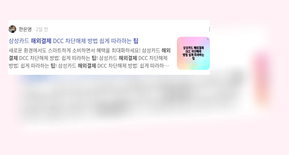 해외결제 팁_3_subsection