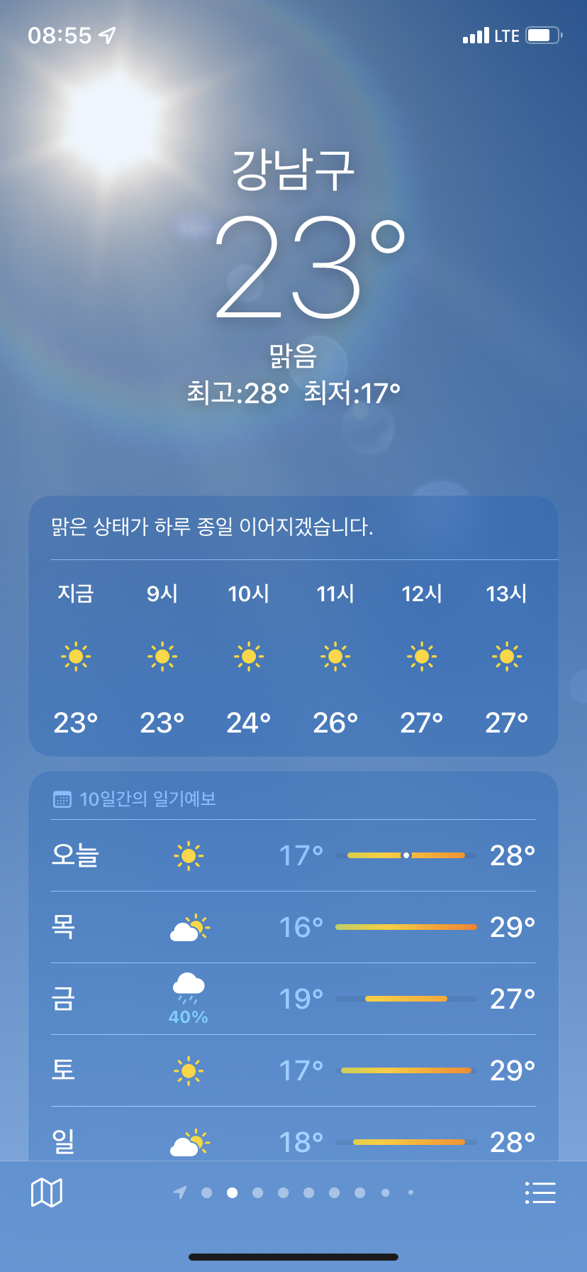 개선된_날씨_앱