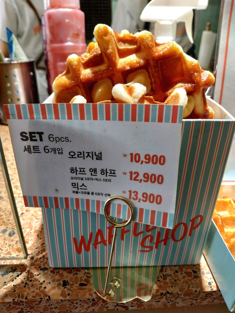 놀러와플 이미지