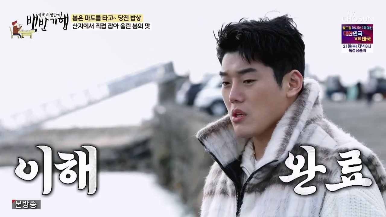 식객 허영만의 백반기행.E239.240318p-NEXT.mp4_20240318_201304.854.jpg