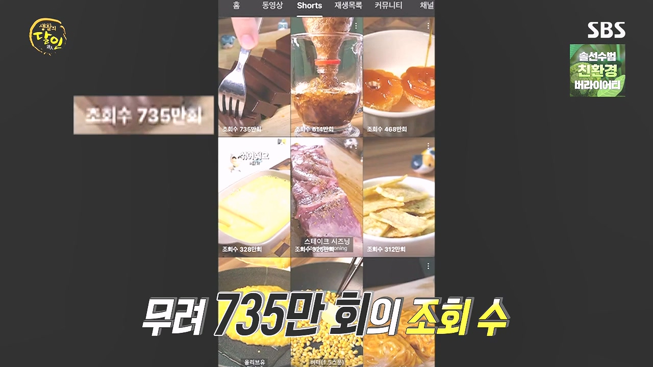 생활의 달인.E908.231017p-NEXT.mp4_20231017_201136.623.jpg