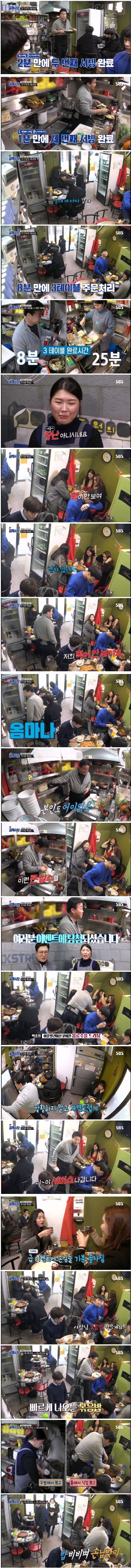 [유머] 백종원의 장사 실전 감각 -  와이드섬