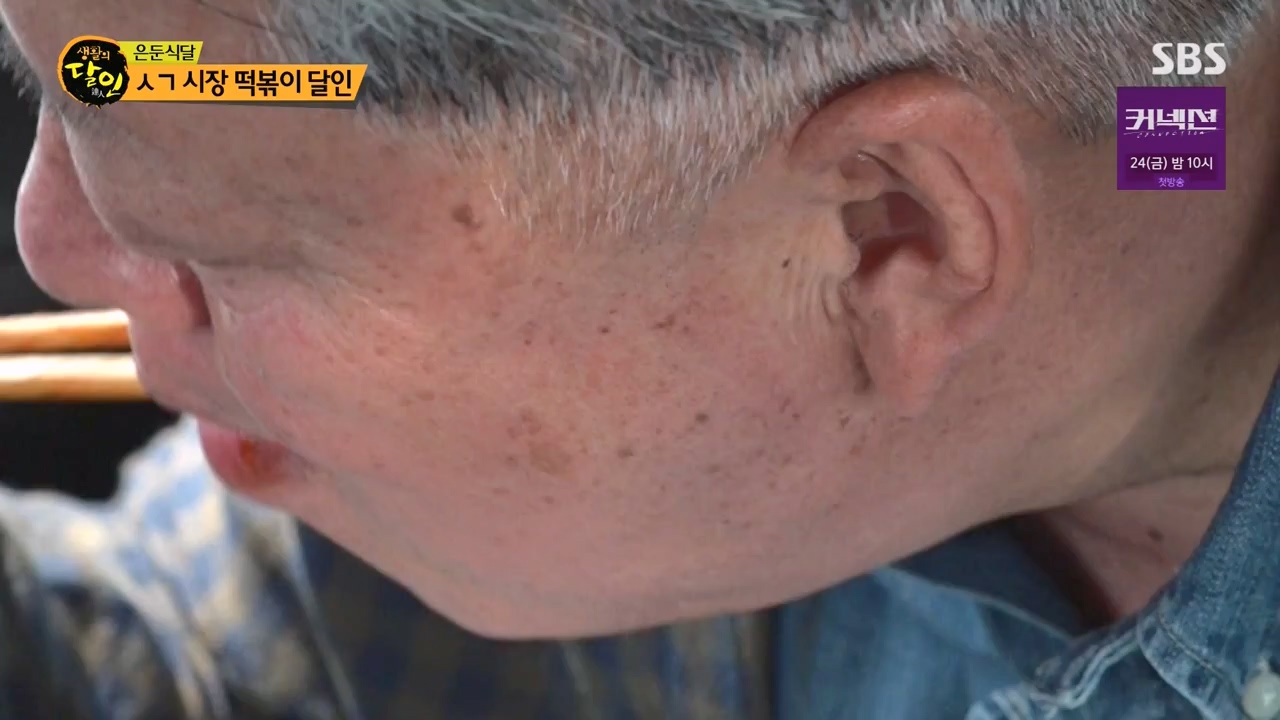 생활의 달인.E936.240521p-NEXT.mp4_20240521_202228.513.jpg
