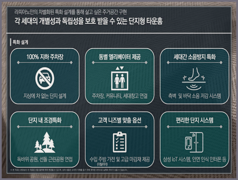 특이사항 스위첸 및 주요 장점 18