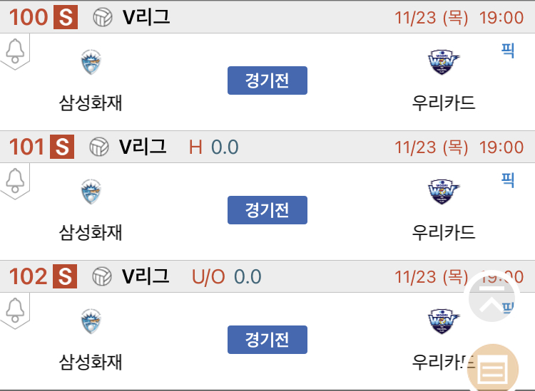 하나가스 이미지