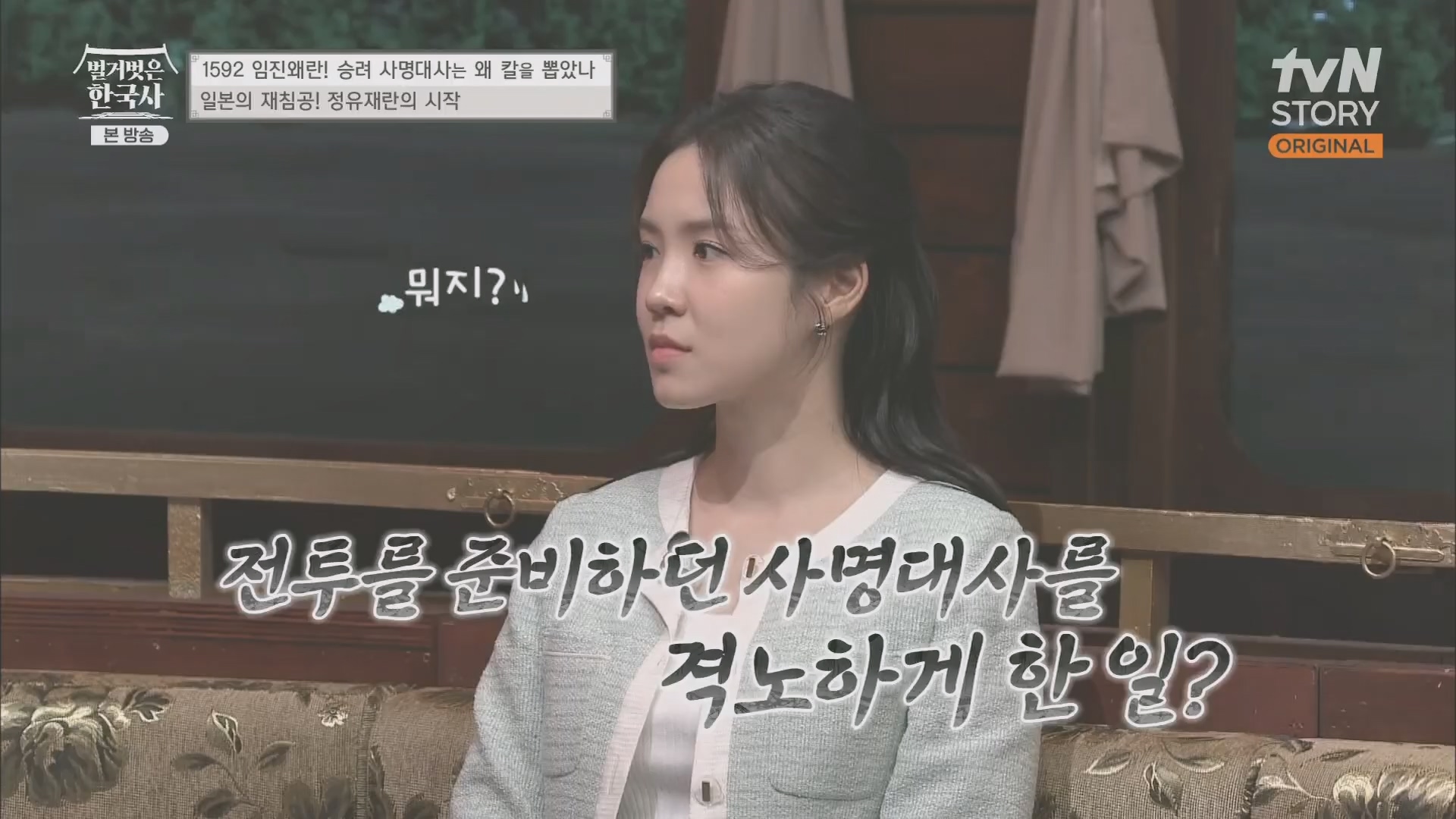 벌거벗은 한국사.E57.230524p.H264-F1RST.mp4_20240101_173219.514.jpg