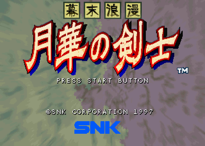  SNK / 대전격투 - 막말낭만 월화의 검사 幕末浪漫 月華の剣士 - Bakumatsu Roman Gekka no Kenshi (PS1 - iso 다운로드)