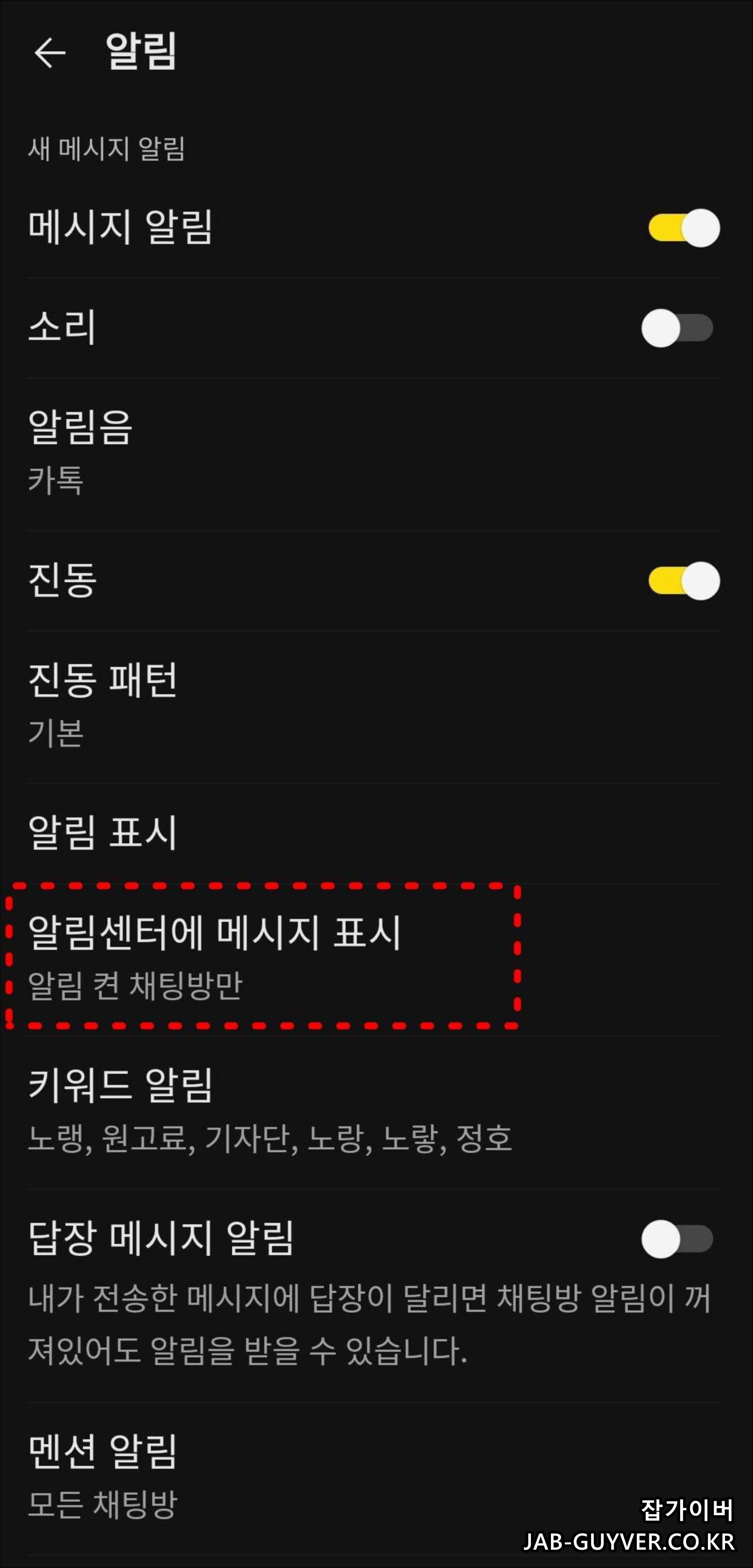 애플워치 카카오톡 알림끄기 켜기설정 - 채팅방 무음모드 햅틱 크라운 애플워치 카카오톡 알림끄기 켜기설정 - 채팅방 무음모드 햅틱 크라운