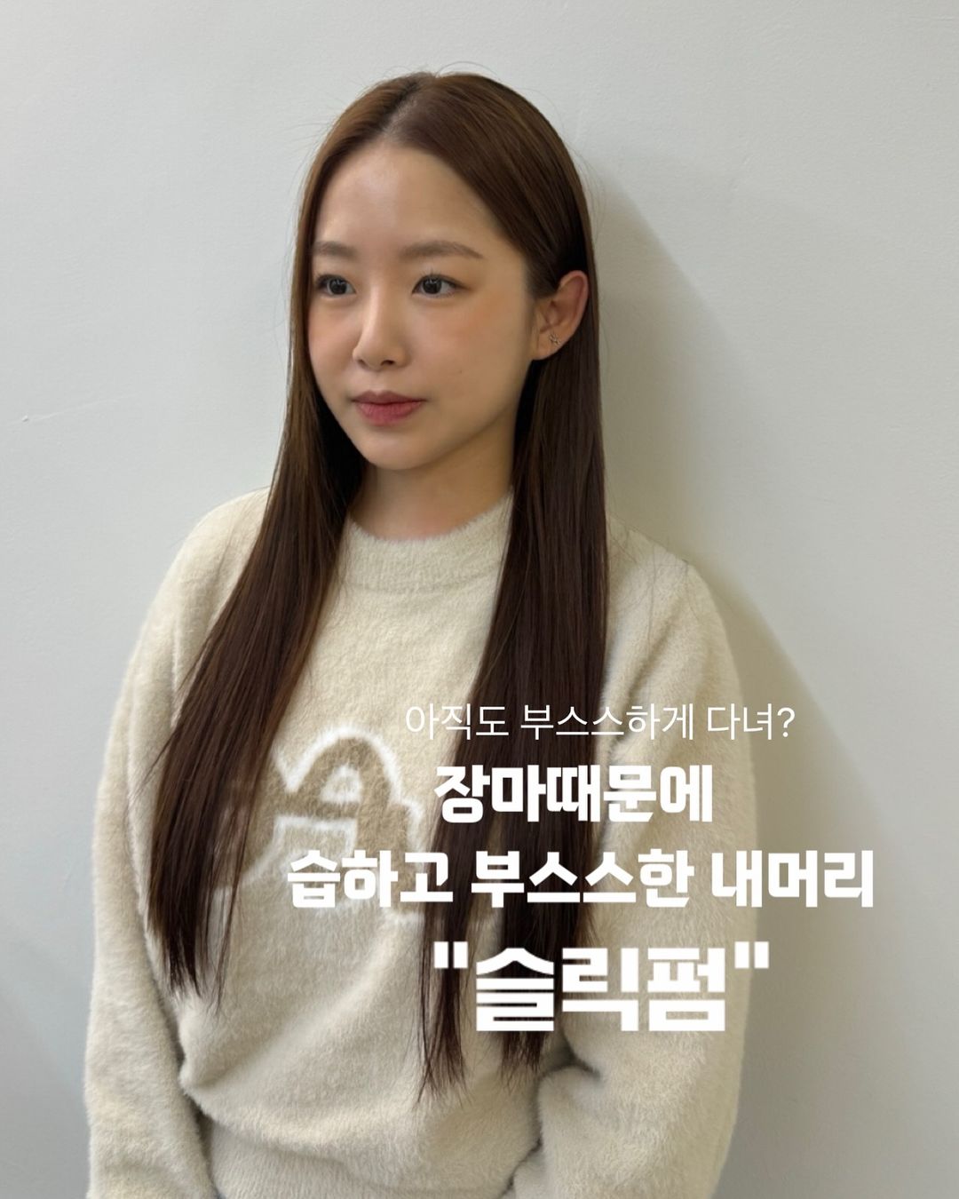 펌매직헤어 이미지
