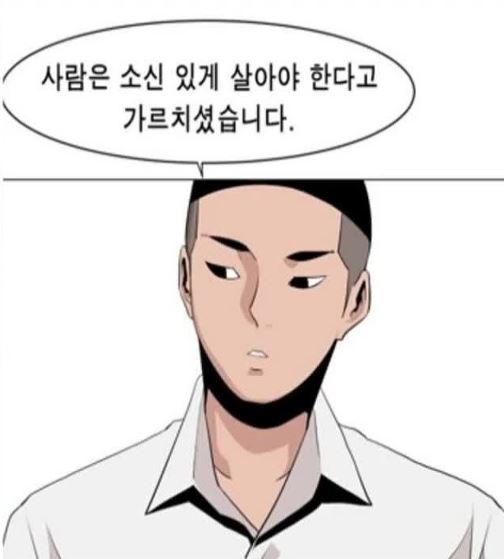 이태원클라쓰 웹툰 줄거리