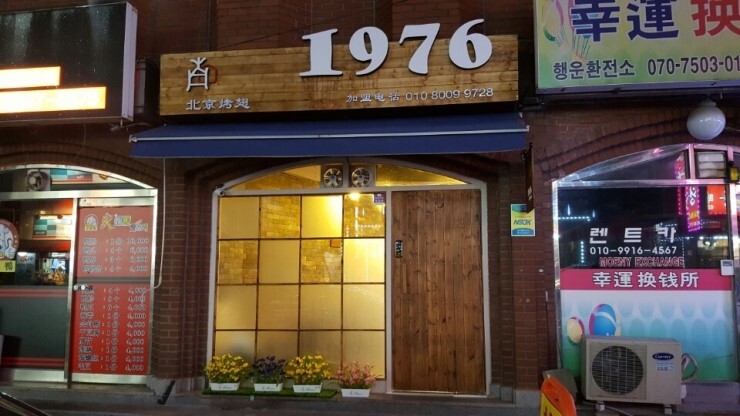 화날개 이미지