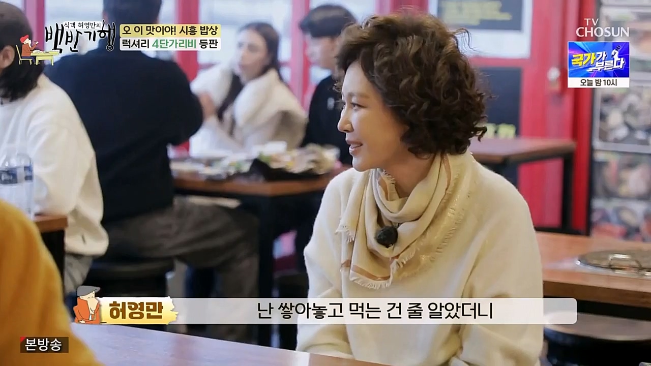 식객 허영만의 백반기행.E190.230225p-NEXT.mp4_20230225_172325.197.jpg