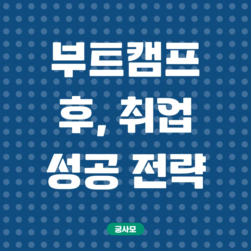 코딩 부트캠프_3