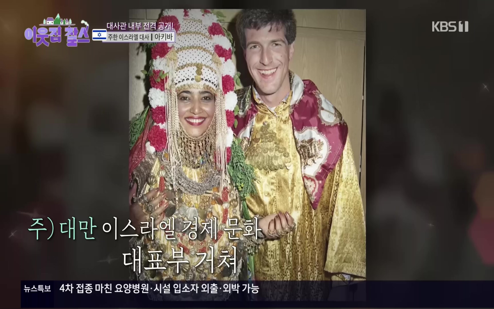 이웃집 찰스.E357.221004p.H264-F1RST.mp4_20221005_202825.877.jpg