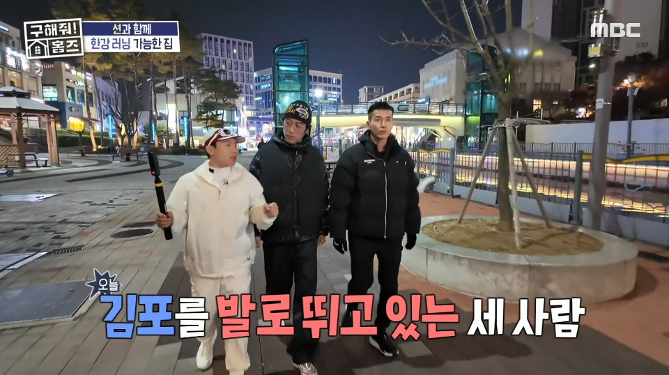 MBC ‘구해줘! 홈즈’, 김포시 살기 좋은 호재 도시로 소개 MBC ‘구해줘! 홈즈’, 김포시 살기 좋은 호재 도시로 소개