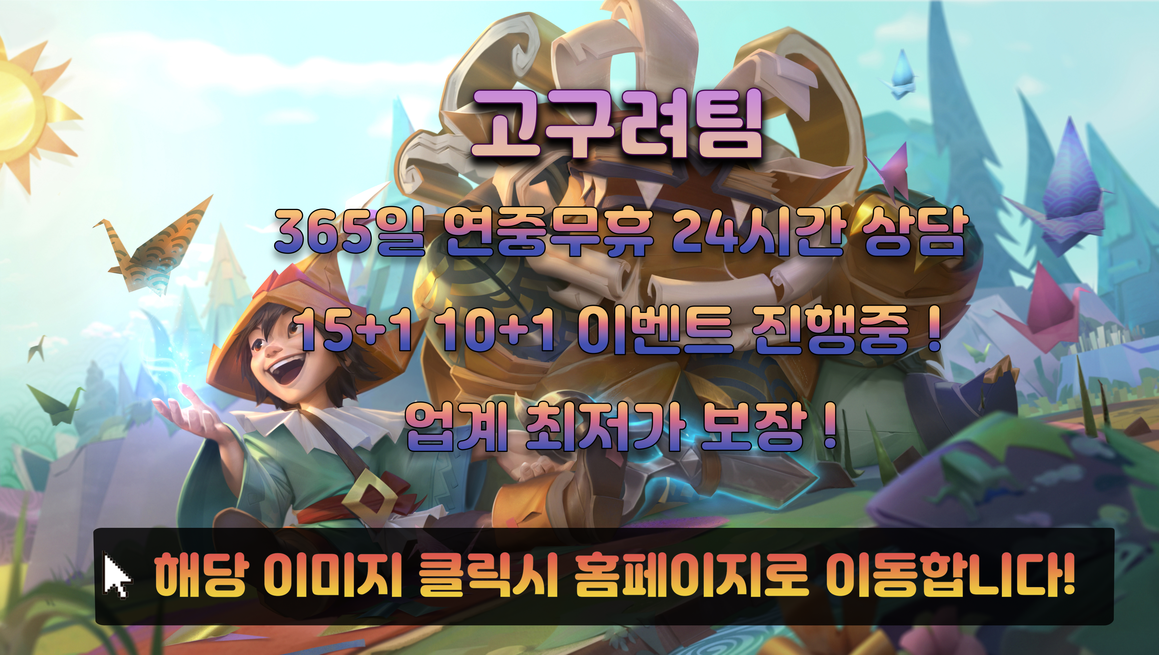  롤대리 없이 티어 수직상승 시키는법