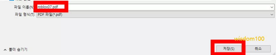 PDF 변환 마무리하기