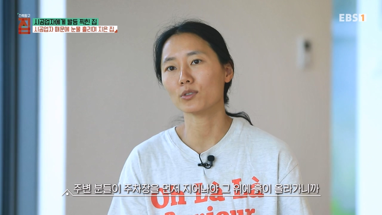 TV - 전 국민의 평생학교 EBS시공업자에게 발등 찍힌 집.mp4_20231207_201609.885.jpg