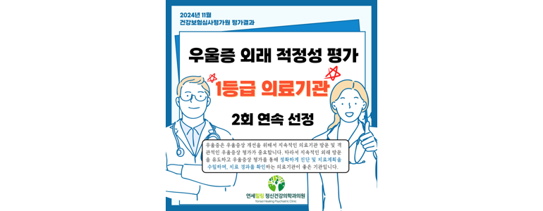 의왕시 정신과