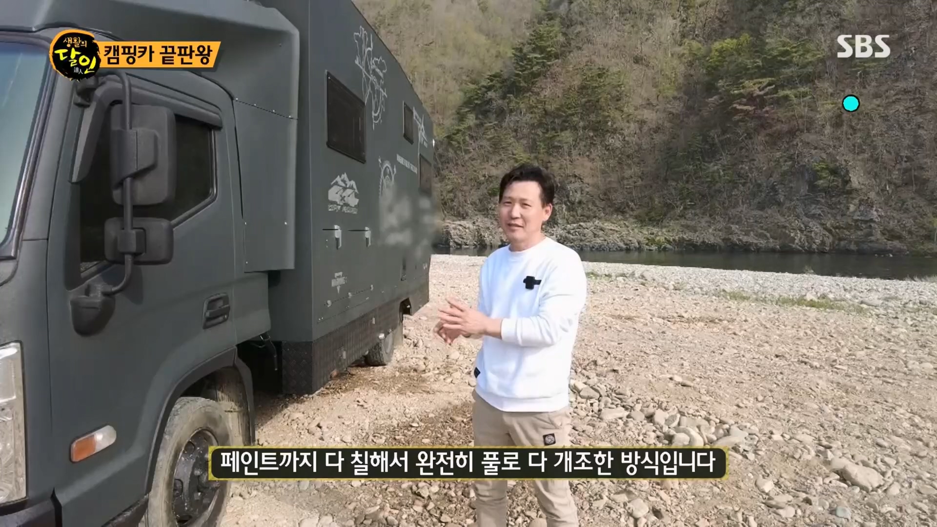 생활의 달인.E884.230417p.H264-F1RST.mp4_20230418_201424.507.jpg