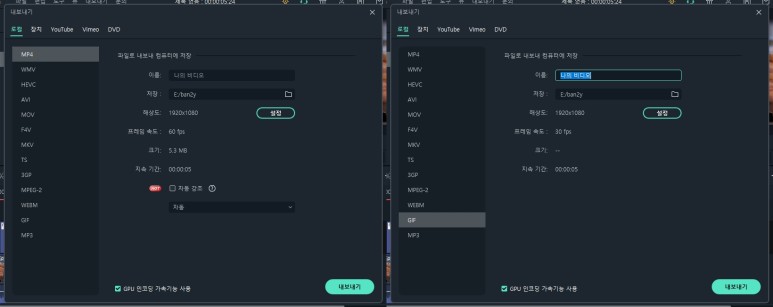 x로 동영상 gif 변환, 11