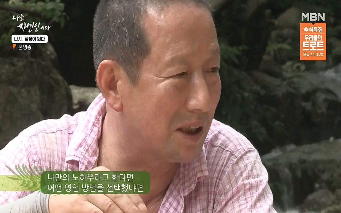 나는 자연인이다.E519.220915p-NEXT.mp4_20220915_201142.485.jpg