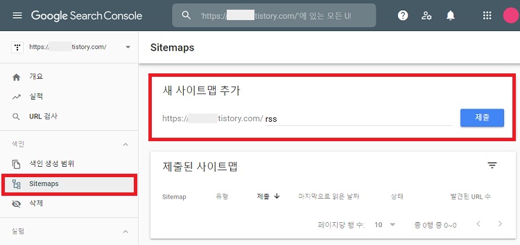 구글서치콘솔rss수집