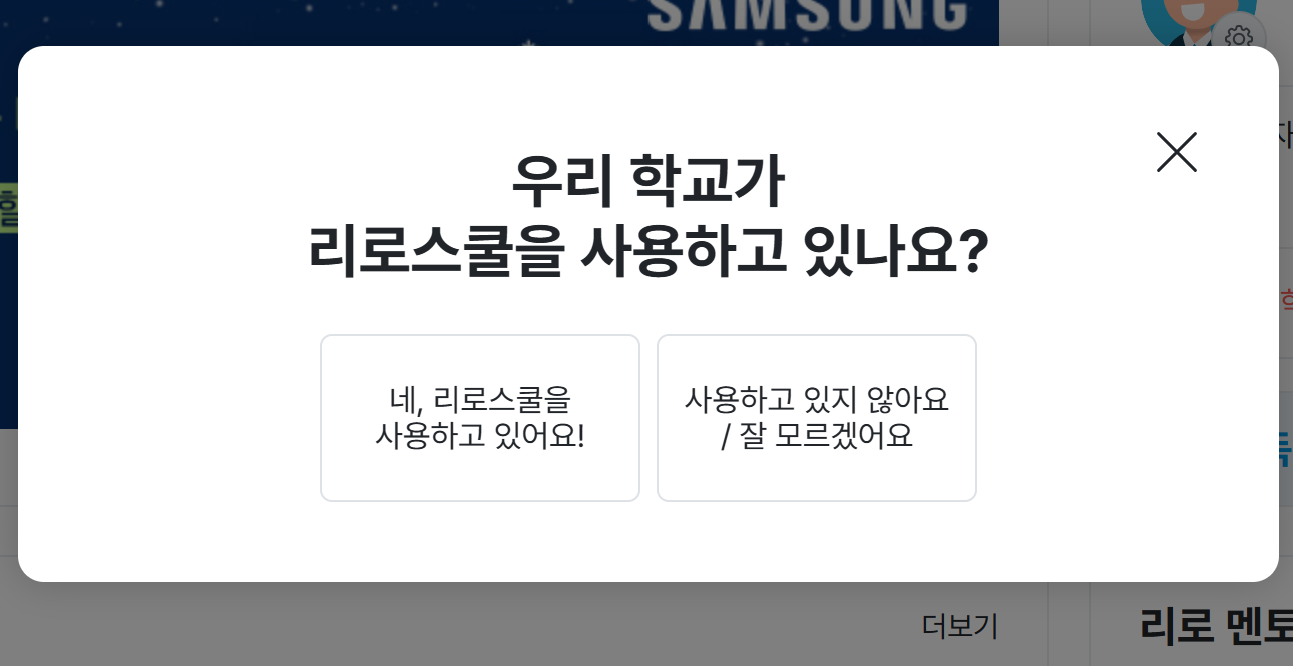 리로스쿨 사용방법 완벽 가이드