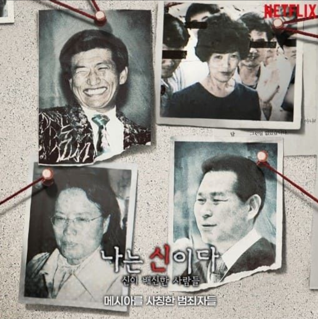  "톱스타 A연예인, A아나운서까지 JMS 출신"...리스트 폭로에 모두 경악했다