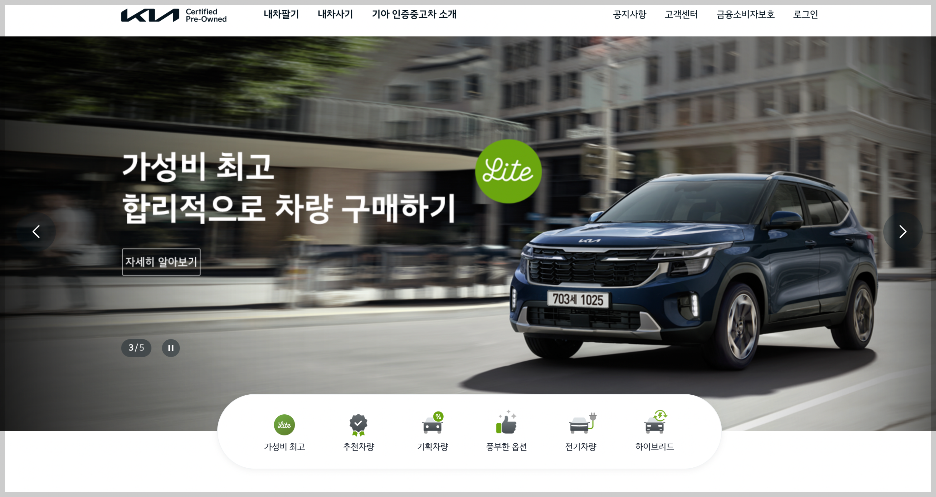 대기업-인증중고차-매매-사이트