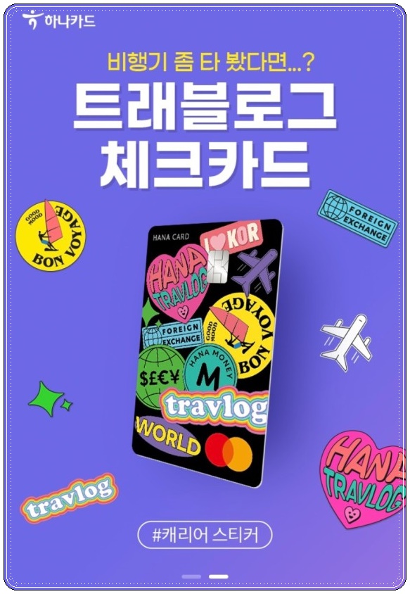  환전 방법과 우대 수수료 트래블월렛 총정리