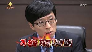 무도 유재석