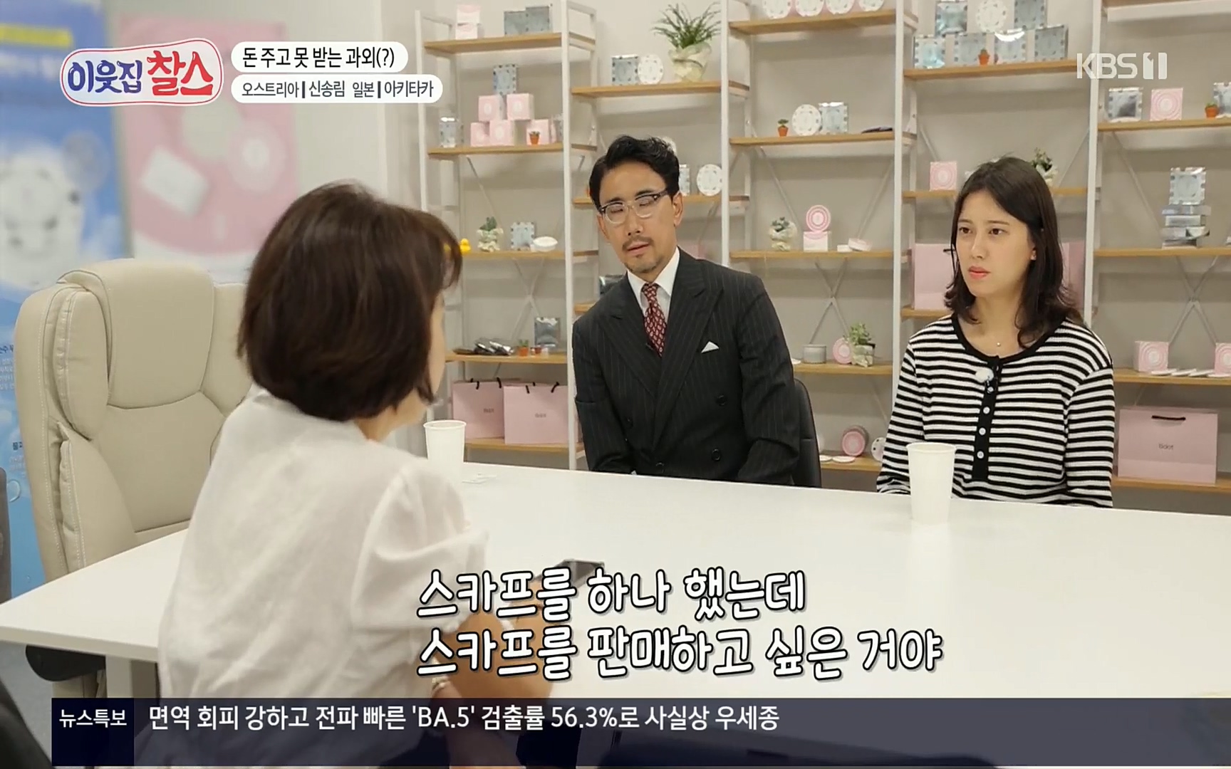 이웃집 찰스.E349.220802p.H264-F1RST.mp4_20220803_205137.494.jpg