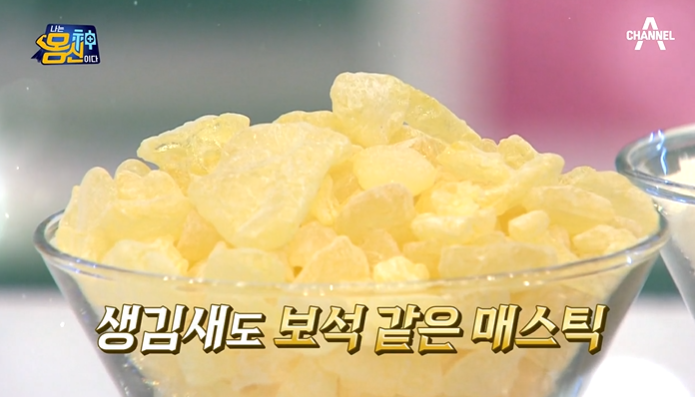 보석 같은 매스틱