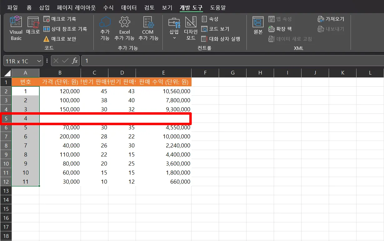 엑셀 매크로 VBA 가이드 이미지4