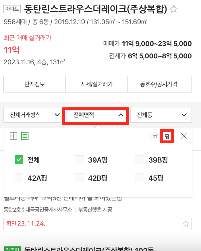 네이버 부동산
