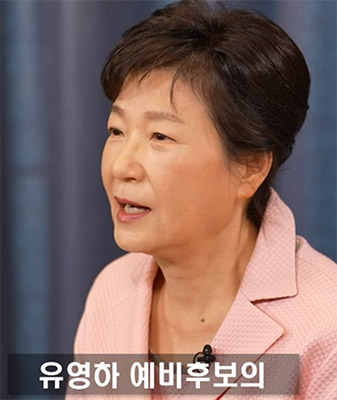 박근혜 전 대통령 유영하 대구 시장 지지